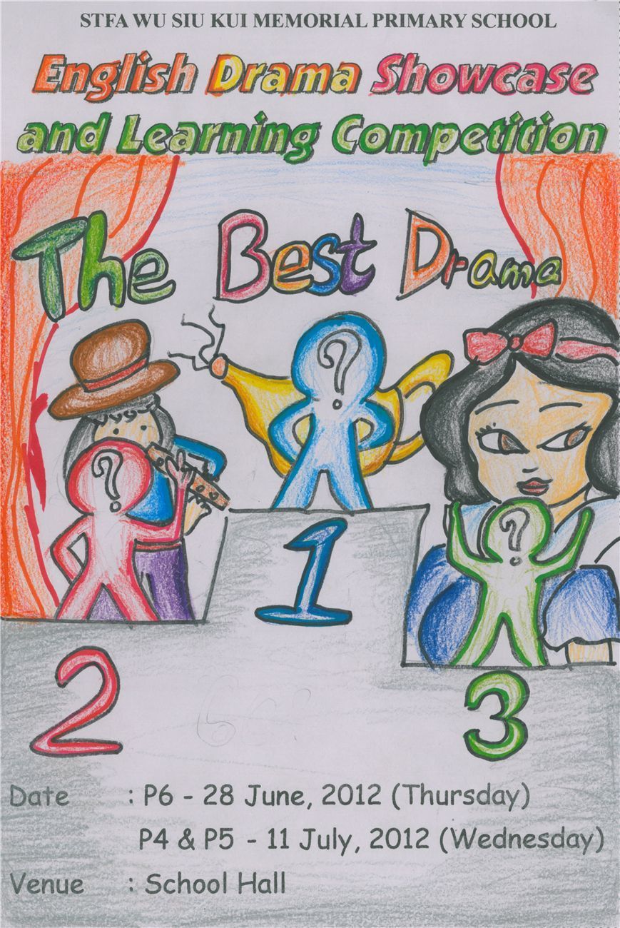 English Drama Showcase and Learning Competition Poster Design Competition
